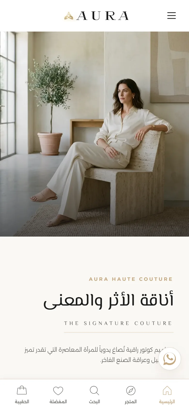 الصفحة الرئيسية لأورا على الجوال — تنقل سفلي بالتبويبات وصور كوتور ممتدة