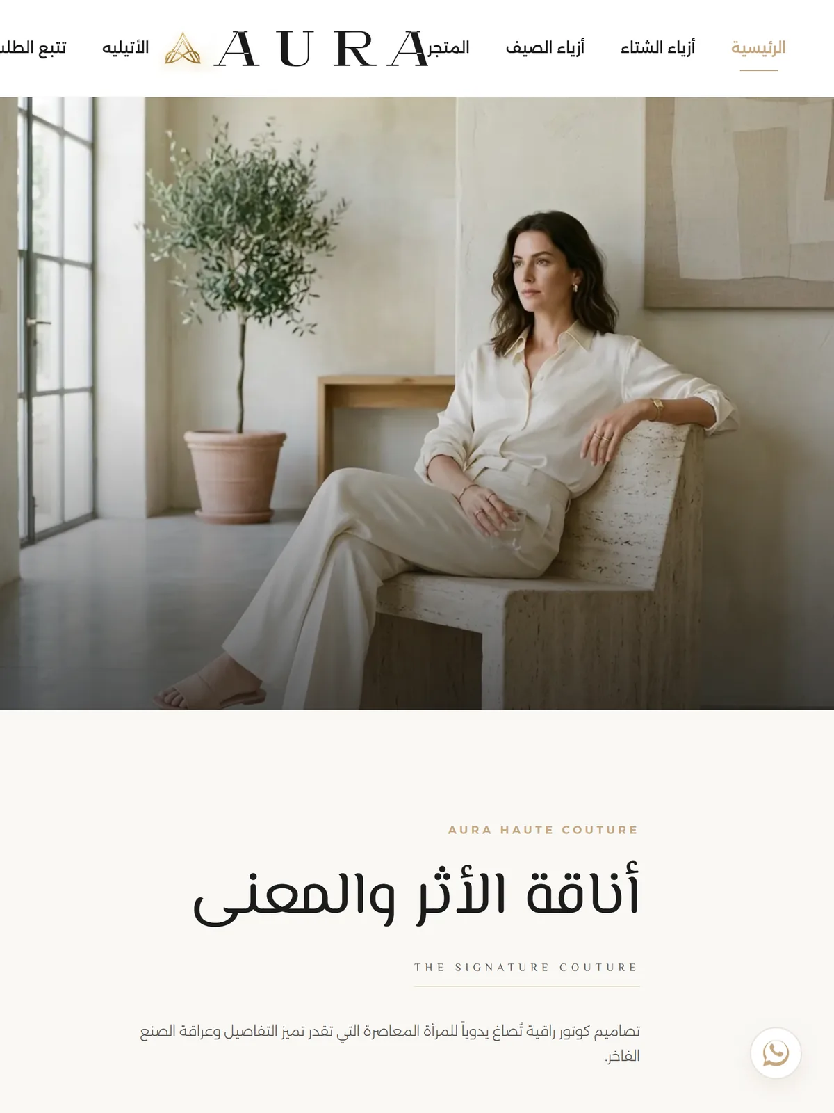 الصفحة الرئيسية لأورا على جهاز لوحي — قسم البطل التحريري بتخطيط عمودي